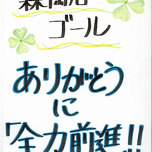 2014.01.27_morioka_blog_1