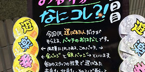 2014.01.31_sumiyoshi_blog_1