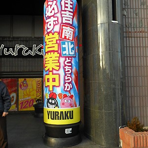 2014.02.28_sumiyoshi_blog_1