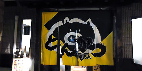 2014.04.03_sanpo_1