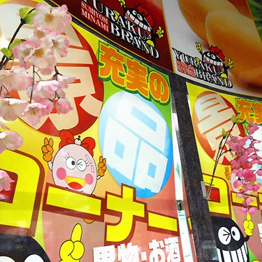 2014.04.24_sumiyoshi_blog_1