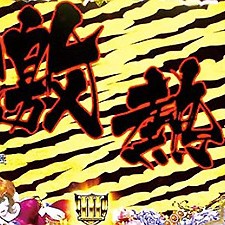 2014.05.02_higashihama_blog_2