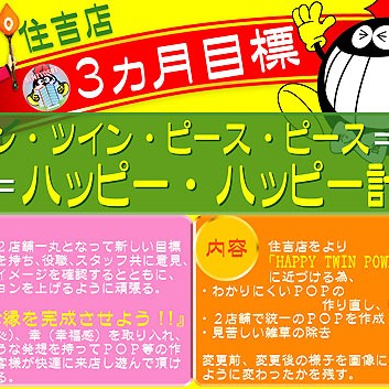 2014.05.09_sumiyoshi_blog_1