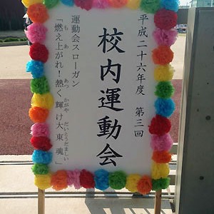 2014.06.23_daito_blog_2