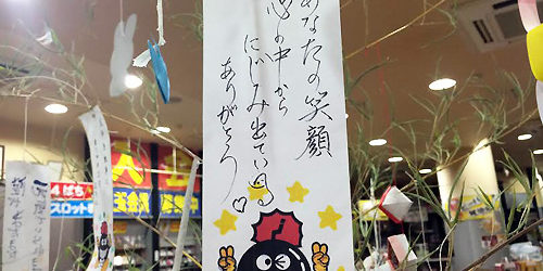 2014.07.21_daito_blog_1