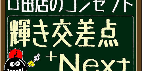 2014.08.13_kuchida_blog_1