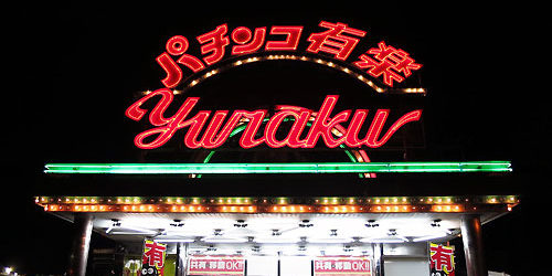 2014.08.20_honten_blog_1