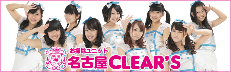 clears