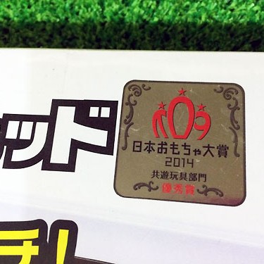 2014.10.13_daito_blog_1