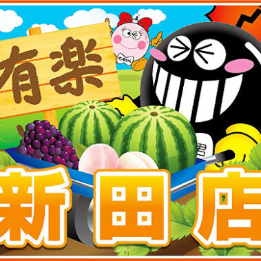 2014.12.01_shinden_blog_4