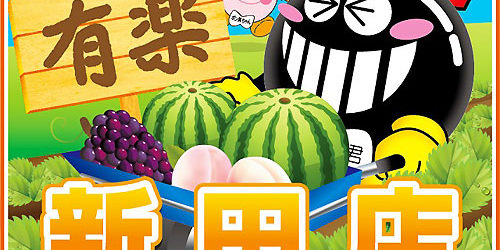 2014.12.01_shinden_blog_4