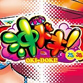 2014.12.08_daito_blog_1