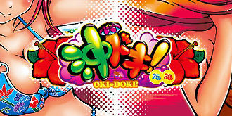 2014.12.08_daito_blog_1