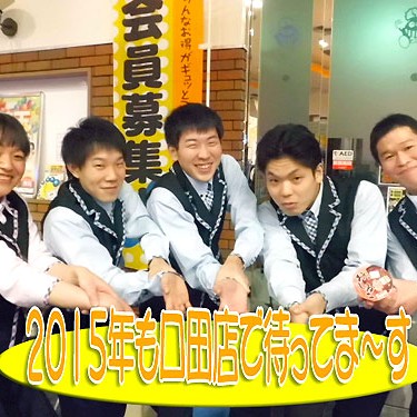 2014.12.31_kuchida_blog_3