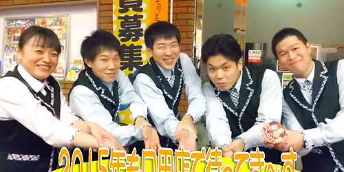 2014.12.31_kuchida_blog_3