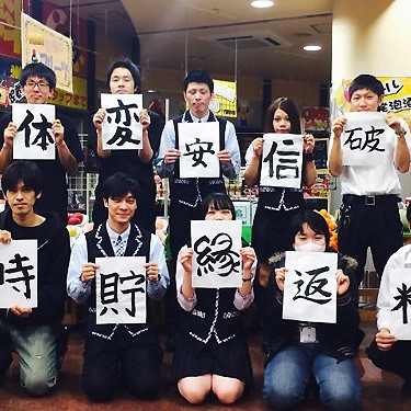 2015.01.19_daito_blog_1