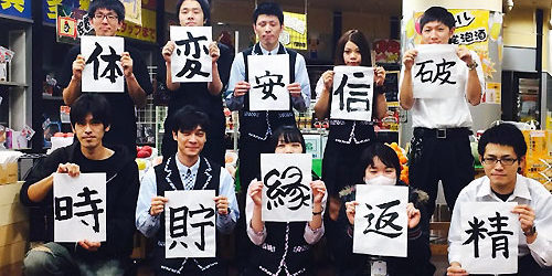 2015.01.19_daito_blog_1