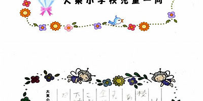 2015.03.30_daito_blog_6