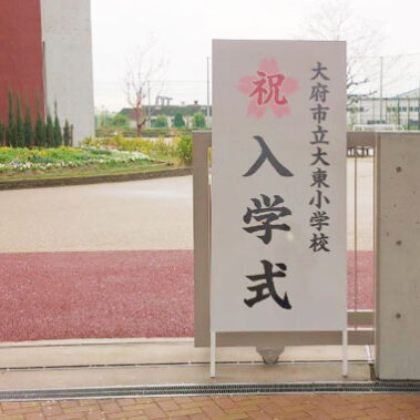 2015.04.10_daito_blog_1