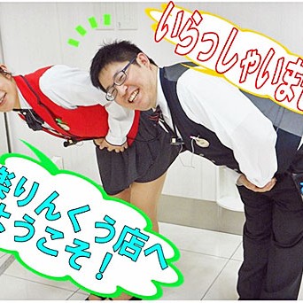 2015.05.29_rinku_blog_1