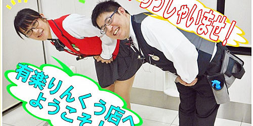 2015.05.29_rinku_blog_1