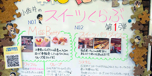 2015.08.03_daito_blog_1