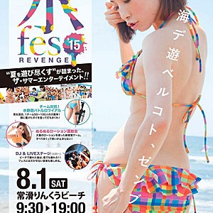 2015.08.07_rinku_blog_1