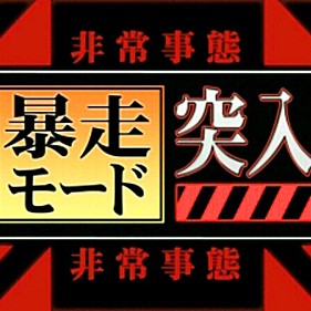2015.08.31_daito_blog_4