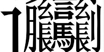 2015.09.09_ekimae_blog_8
