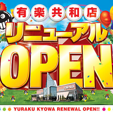 2015.09.14_kyowa_blog_1