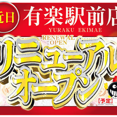 2015.09.17_ekimae_blog_1