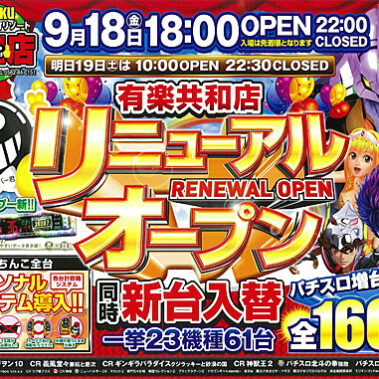 2015.09.18_kyowa_blog_1