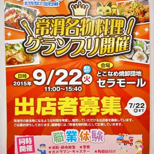 2015.10.02_rinku_blog_1