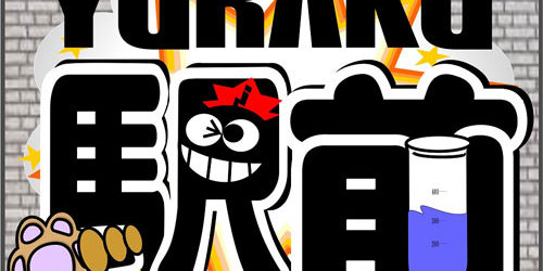 2015.11.04_ekimae_blog_1