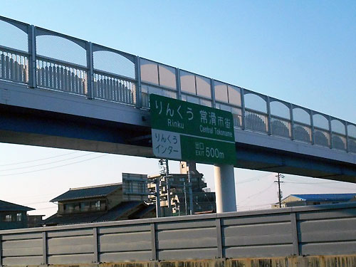 歩道橋