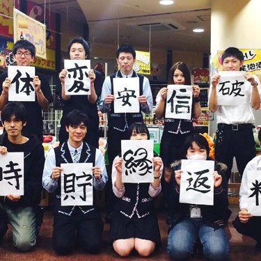 2015.12.07_daito_blog_1