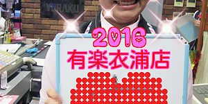 2016.01.01_kinuura_blog_4