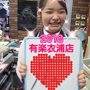 2016.01.01_kinuura_blog_4