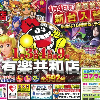 2016.01.04_kyowa_blog_1