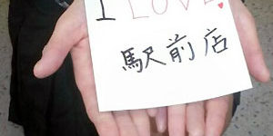 2016.01.13_ekimae_blog_1