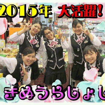 2016.01.15_kinuura_blog_1