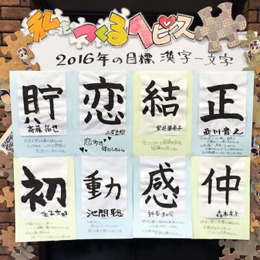 2016.01.18_daito_blog_1