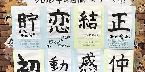 2016.01.18_daito_blog_1