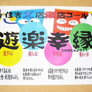 2016.04.08_sumiyoshi_blog_1