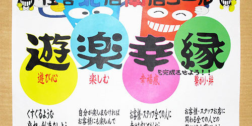 2016.04.08_sumiyoshi_blog_1