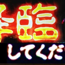 2016.05.30_shinden_blog_6