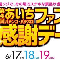 2016.06.24_higashihama_blog_1