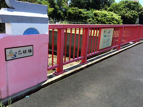 乙姫橋2
