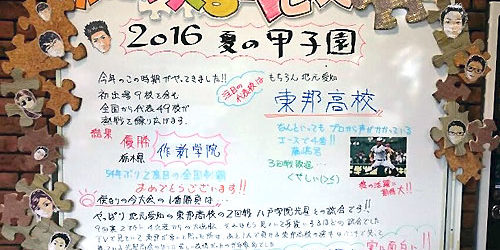 2016.08.29_daito_blog_1