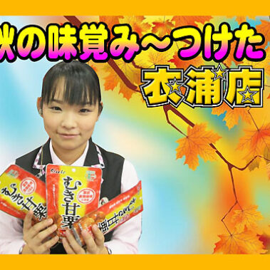 2016-10-07_kinuura_blog_6